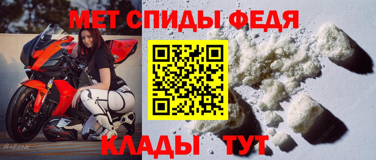 Меф Кувандык