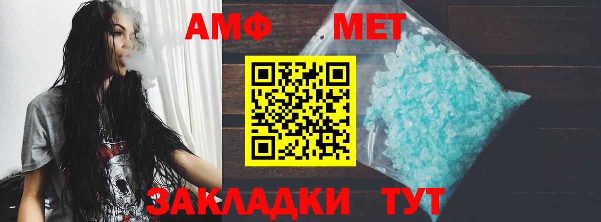 Amphetamine Розовый Кувандык