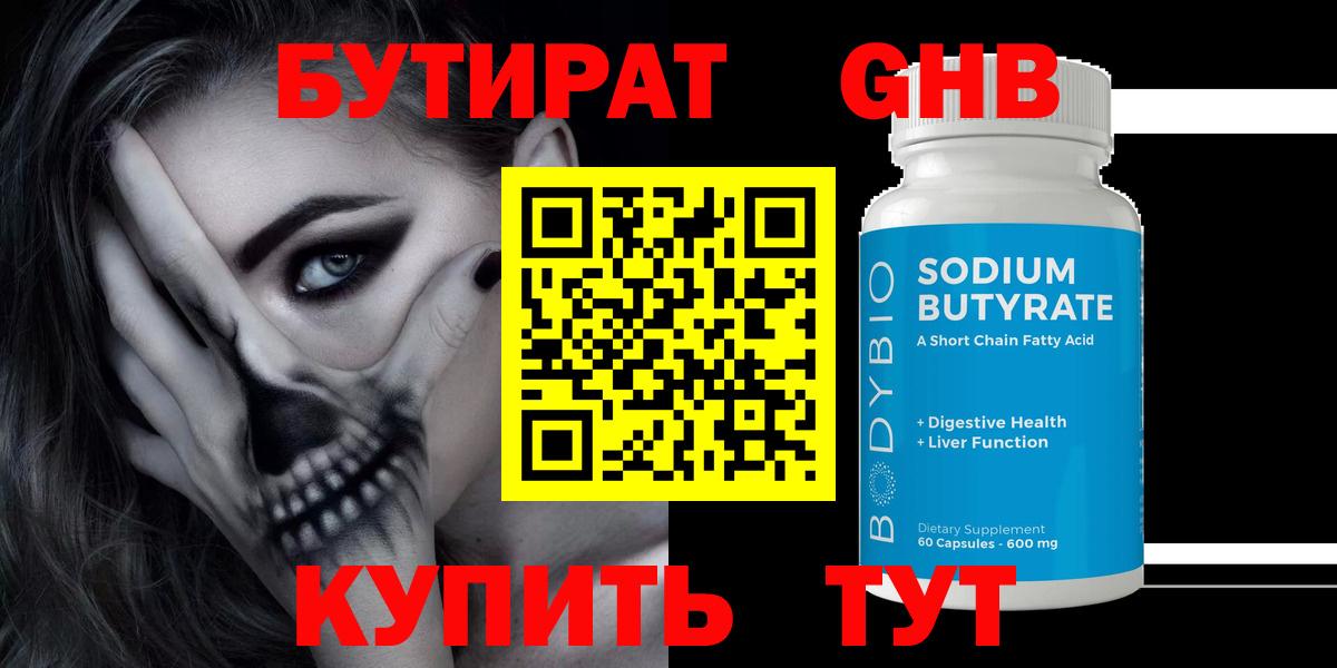 Бутират оксана  Вход с VPN  Кувандык 