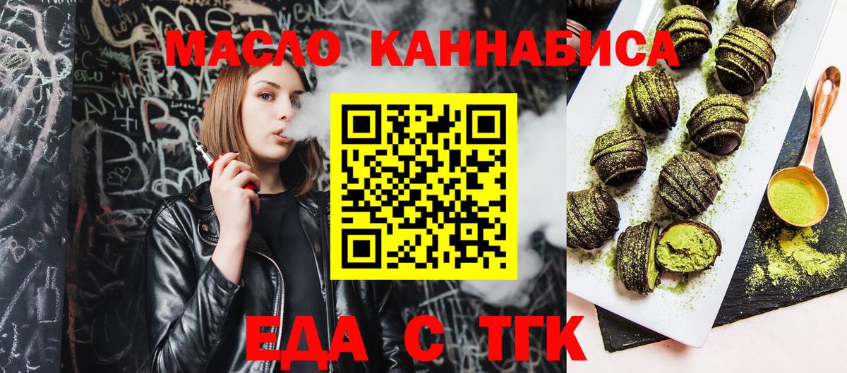 Печенье с ТГК конопля Кувандык