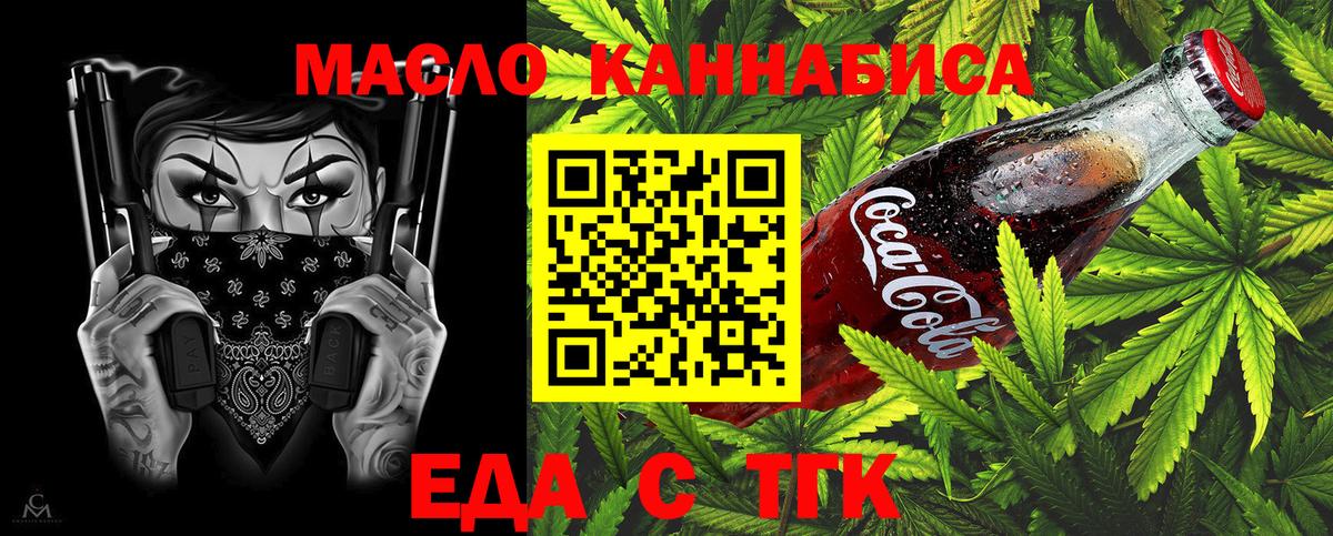 Canna-Cookies конопля  Вход с VPN  Кувандык 