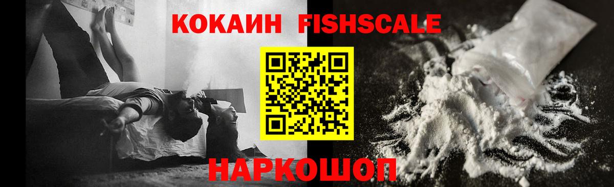 Кокаин 99% Кувандык