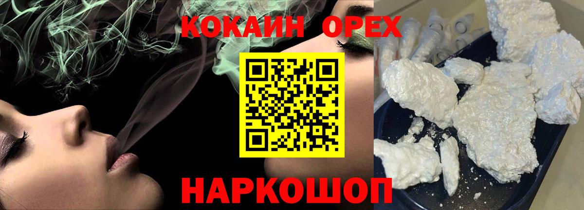 COCAIN FishScale  Cocaine 97%  Вход с VPN  Кувандык 