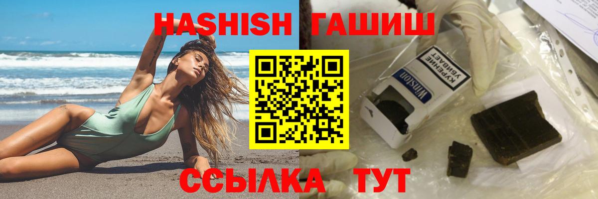 ГАШИШ Premium  Гашиш  Кувандык  Вход с VPN  ГАШИШ AMNESIA HAZE 