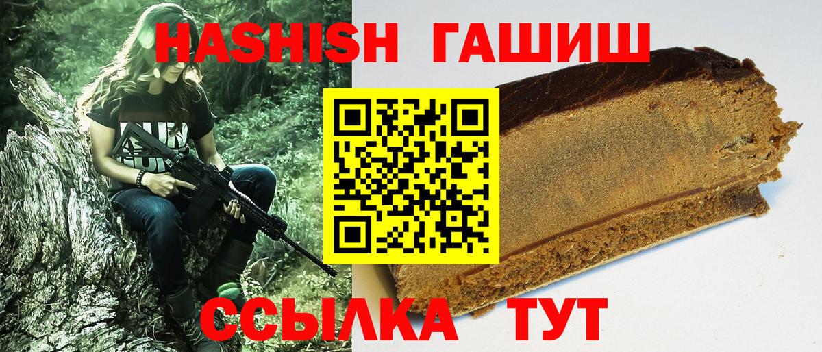 ГАШ Cannabis Кувандык