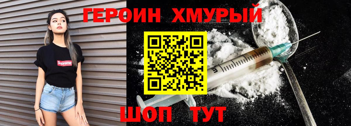 Кувандык  ГЕРОИН Heroin  Вход с VPN 