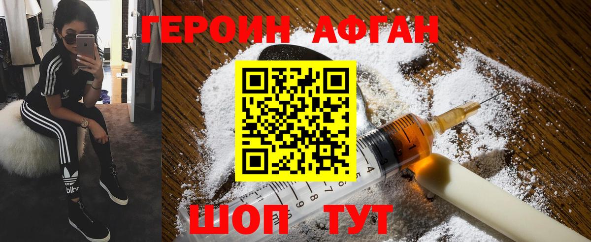 ГЕРОИН гречка Кувандык