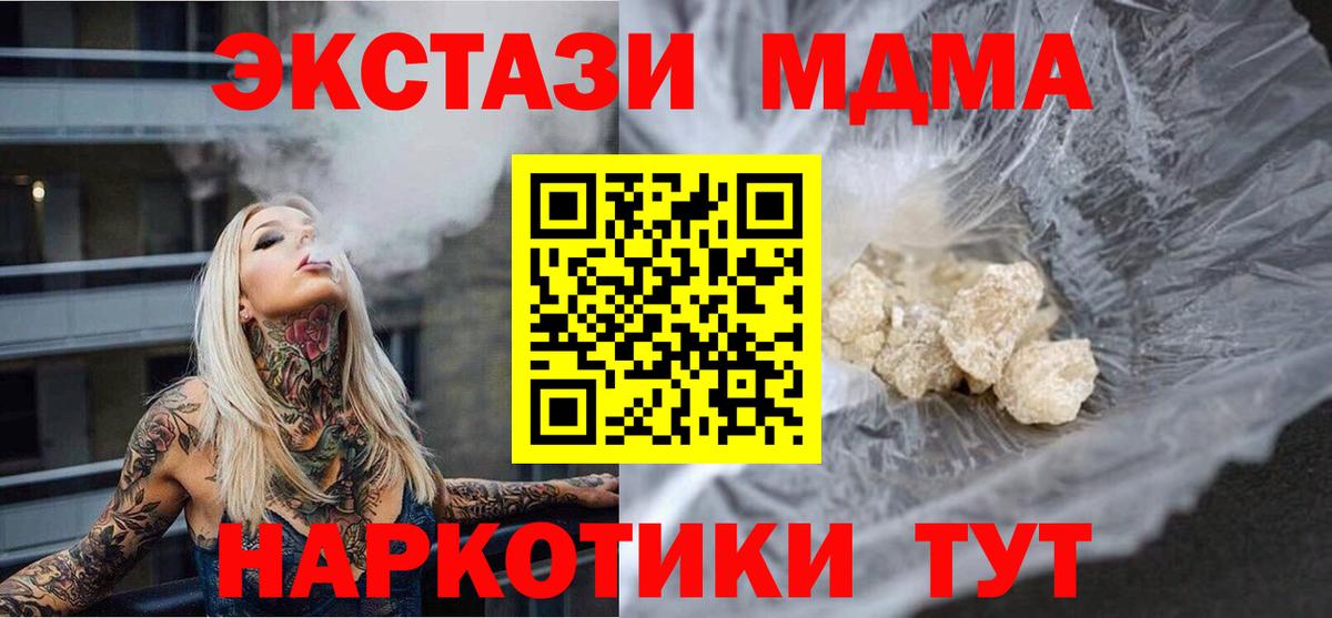 MDMA кристаллы  МДМА crystal  Кувандык  MDMA  Вход с VPN 