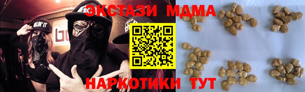 MDMA молли Кувандык