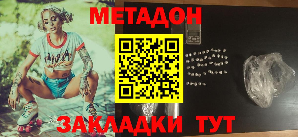 Кувандык  Метадон мёд  Вход с VPN  Метадон methadone 