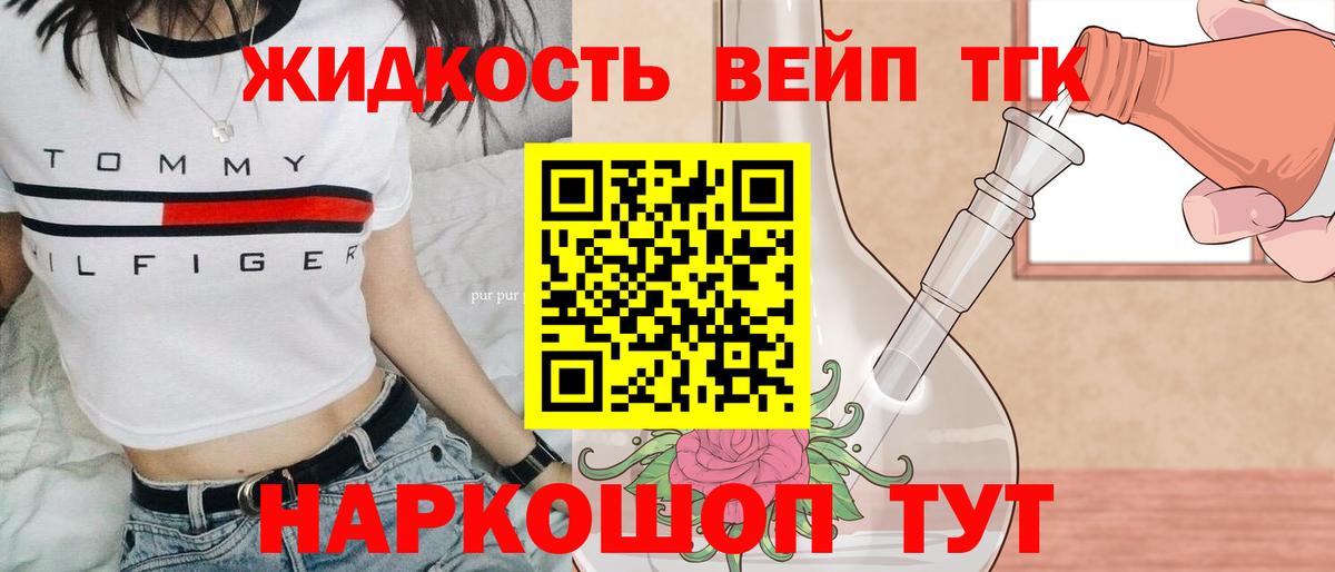 Дистиллят ТГК гашишное масло  Вход с VPN  Кувандык  Дистиллят ТГК вейп с тгк 