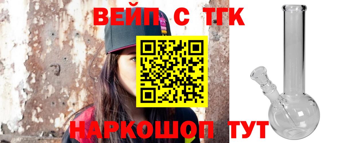 ТГК концентрат Кувандык